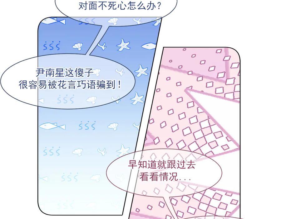《偏见》03 那就变成只有你的味道吧 第8页