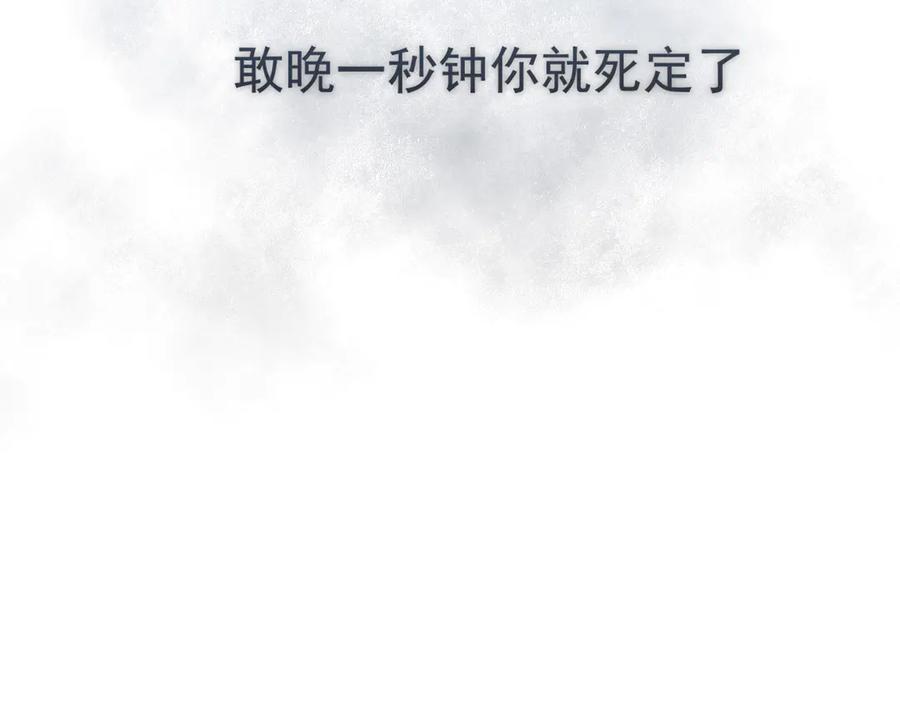 《偏见》03 那就变成只有你的味道吧 第17页