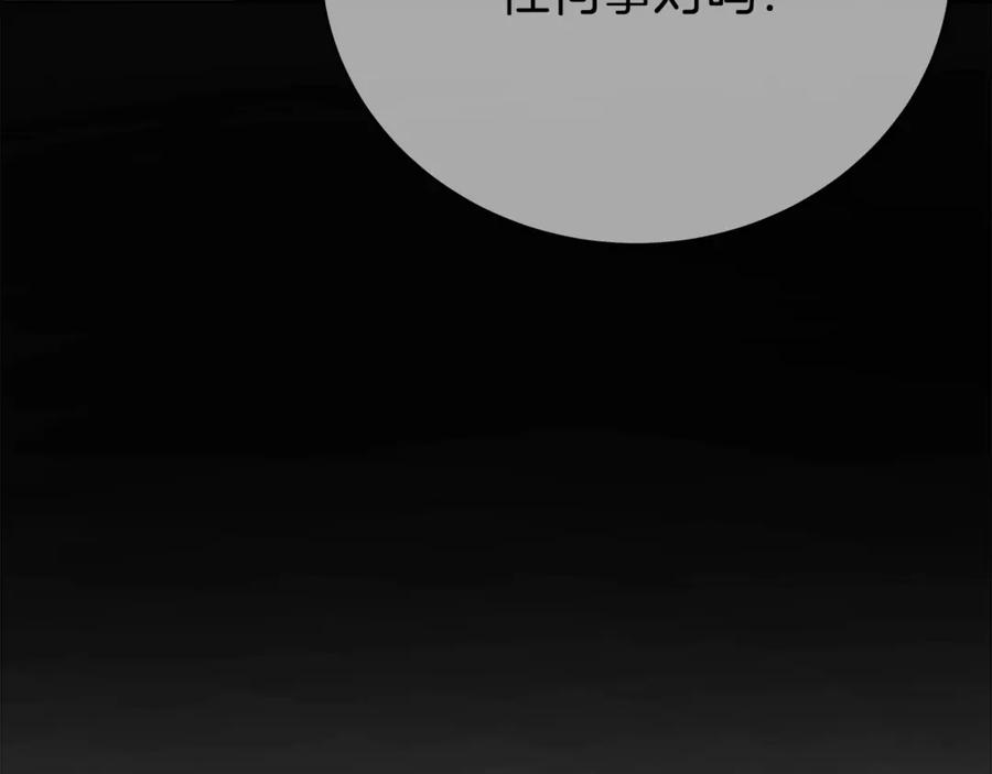 神的打工世界 第86话 迟来的强援 第60页