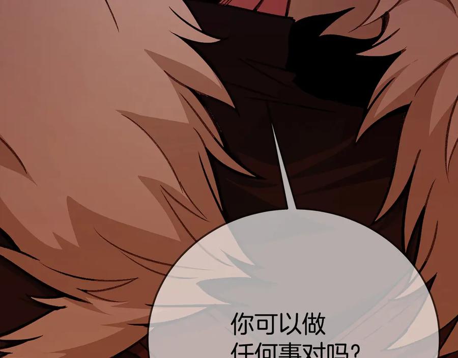 神的打工世界 第86话 迟来的强援 第59页