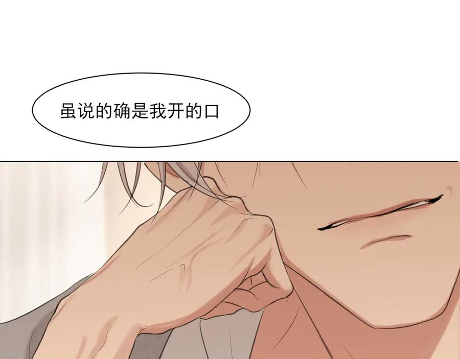 《偏见》03 那就变成只有你的味道吧 第5页