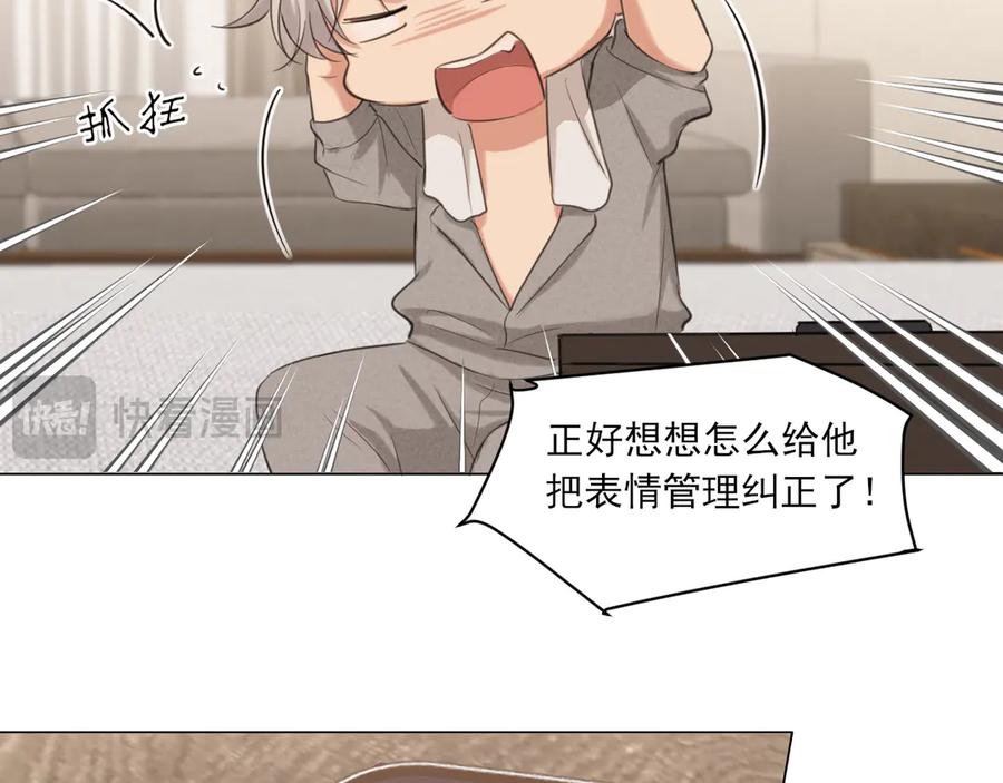 《偏见》03 那就变成只有你的味道吧 第14页