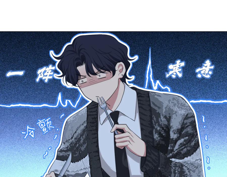 《偏见》03 那就变成只有你的味道吧 第18页