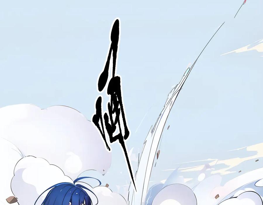 《我主宰了灵气复苏》第91话 解救！ 第19页