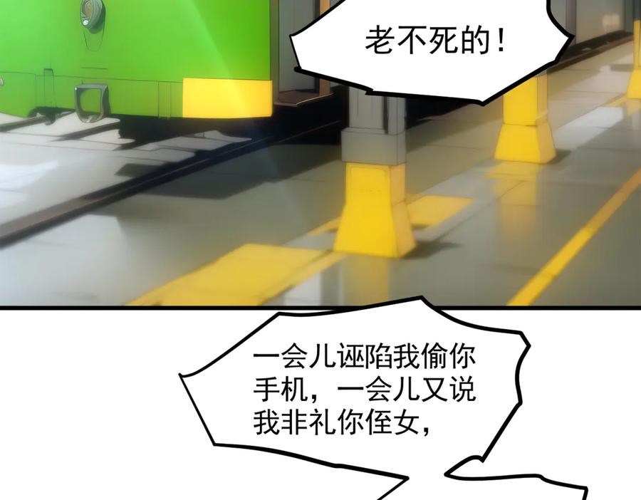 《我主宰了灵气复苏》第91话 解救！ 第23页