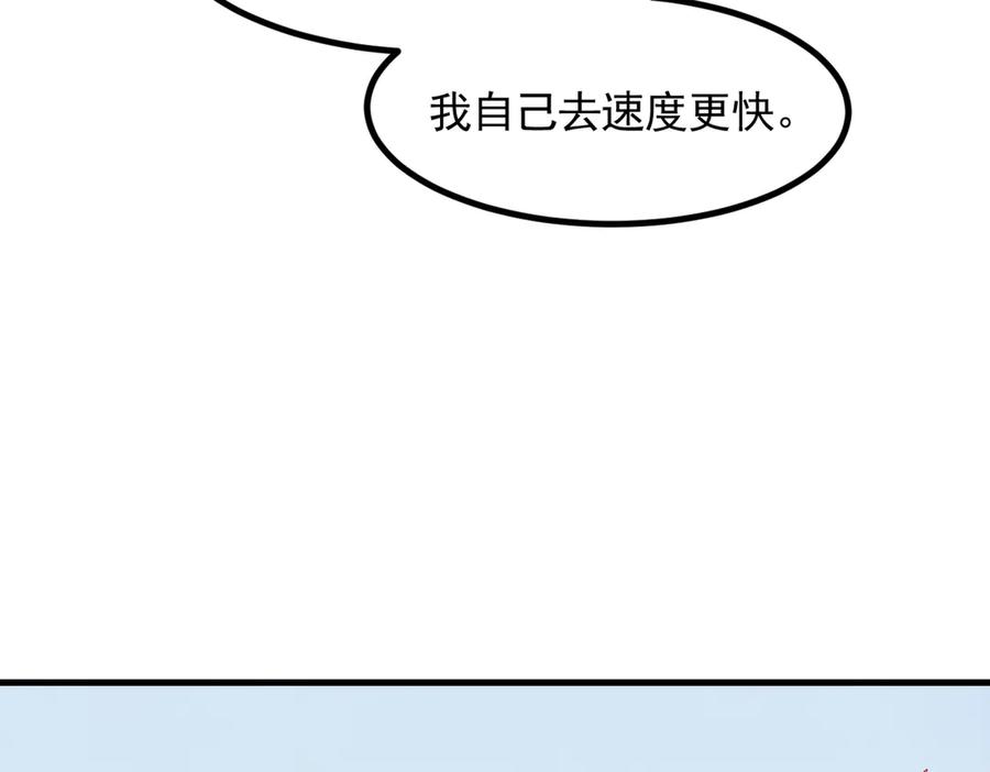 《我主宰了灵气复苏》第91话 解救！ 第18页