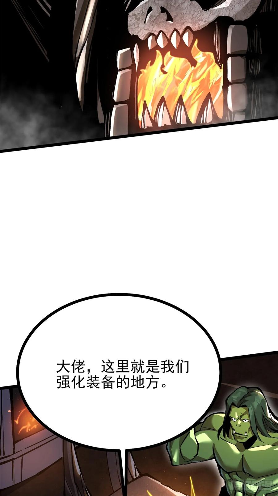《我真不想学禁咒》第93话 第3页