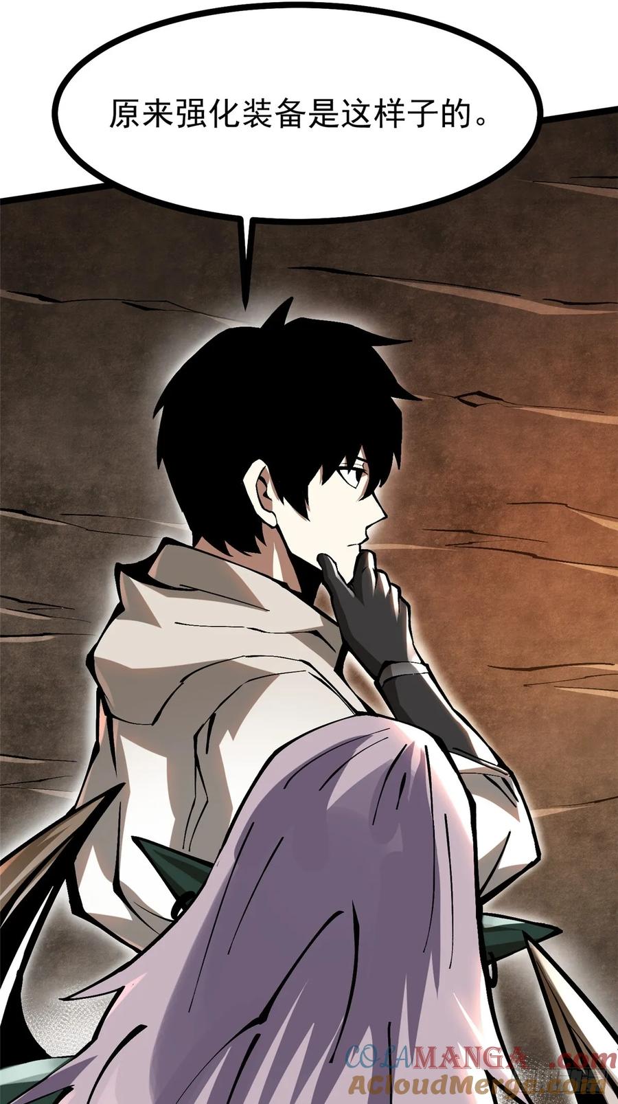 《我真不想学禁咒》第93话 第7页