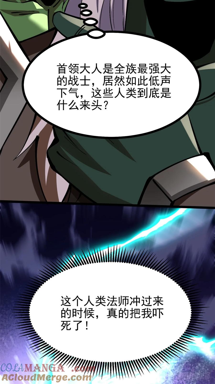 《我真不想学禁咒》第93话 第10页