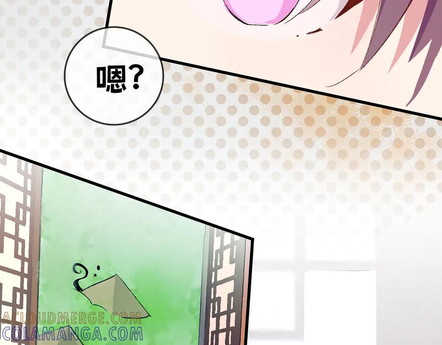 《神仙de经纪人》第15话 鬼打墙 第13页