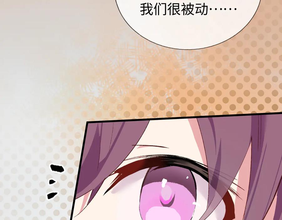 《神仙de经纪人》第15话 鬼打墙 第12页