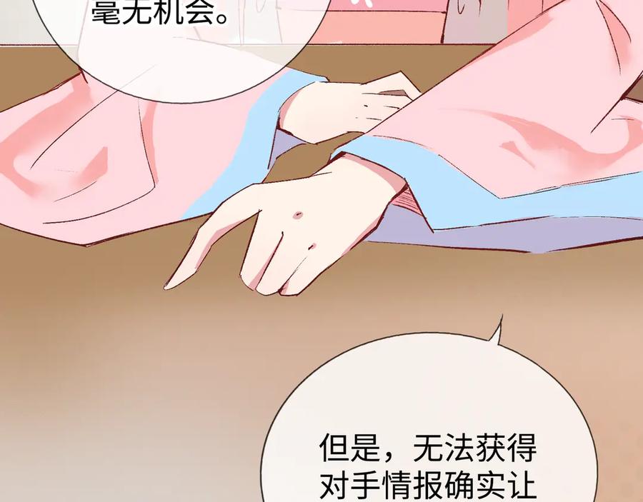 《神仙de经纪人》第15话 鬼打墙 第11页