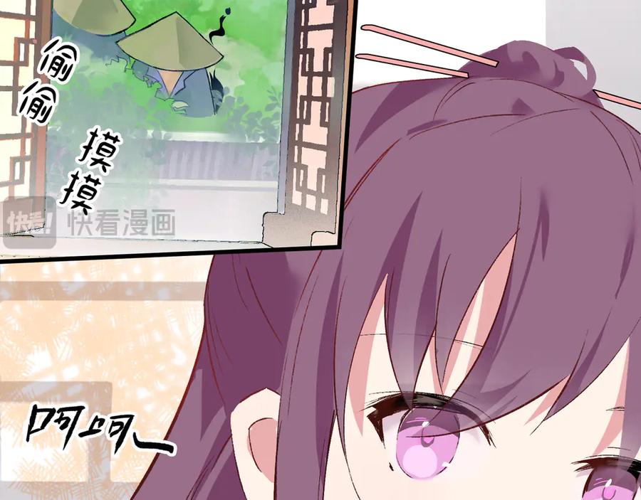 《神仙de经纪人》第15话 鬼打墙 第14页