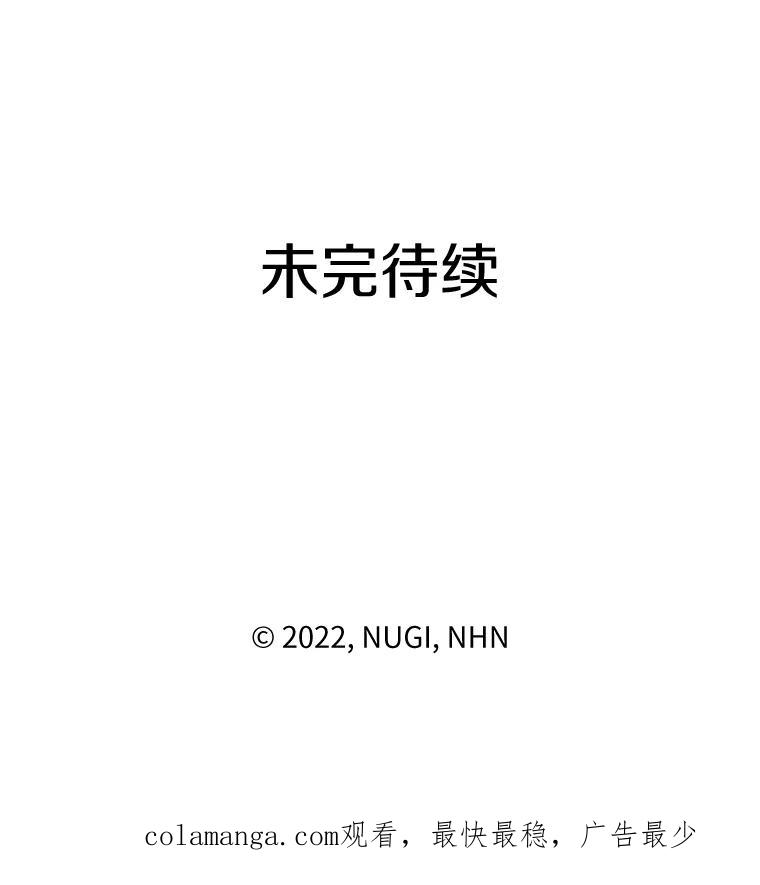《怕冷的北部大公》15.参加宴会 第102页