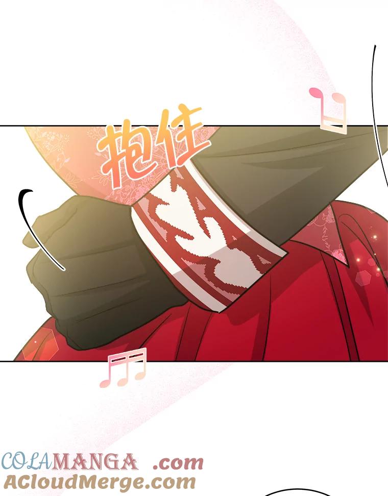 《怕冷的北部大公》15.参加宴会 第37页