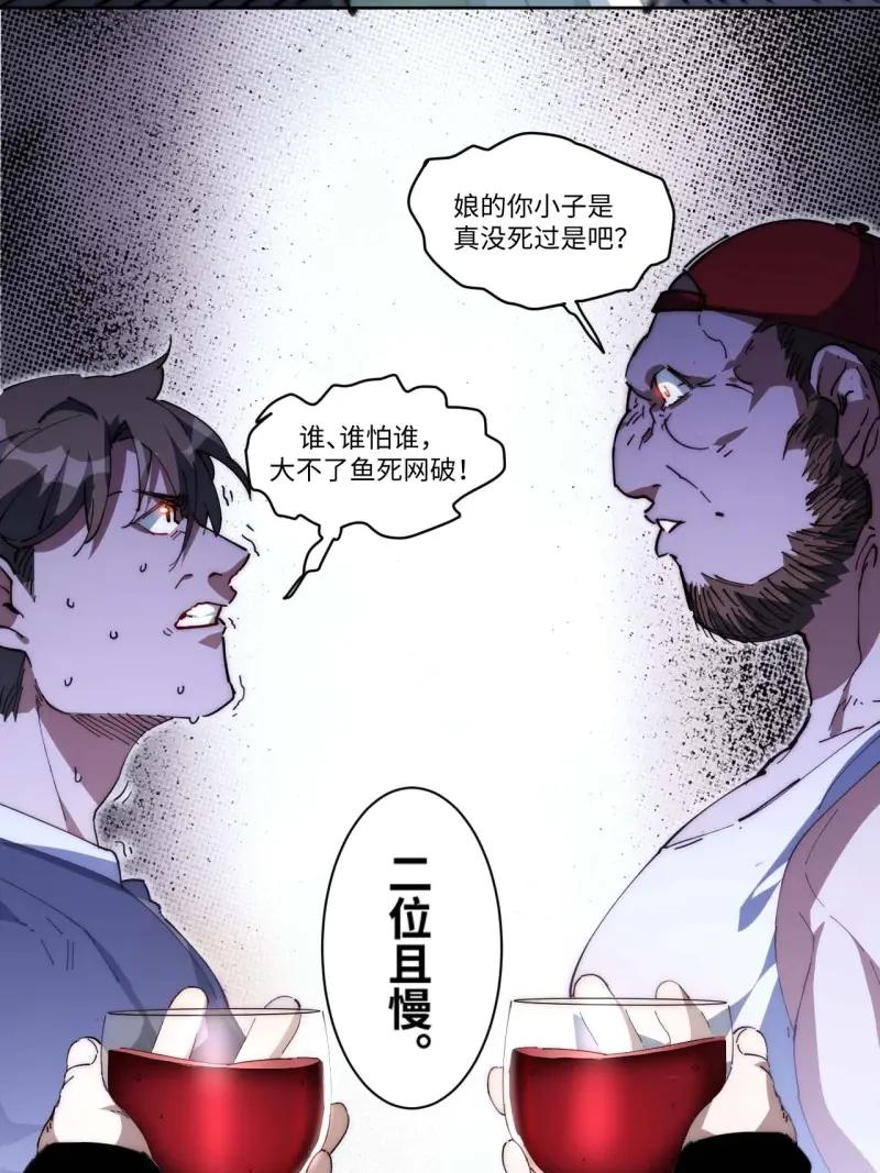 《我真没想当救世主啊！》第16话 15.陈峰，我想…… 第17页