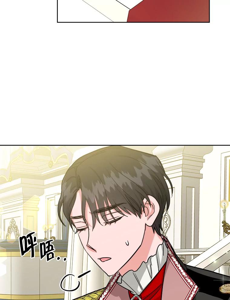 《怕冷的北部大公》15.参加宴会 第88页