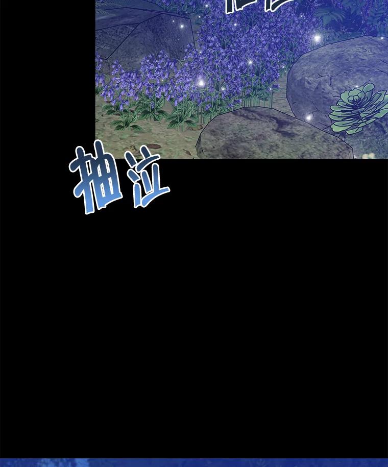 《怕冷的北部大公》16.做好朋友 第20页