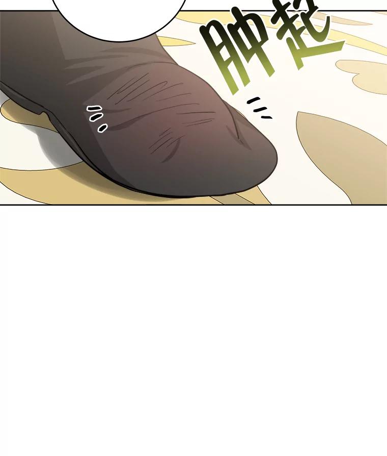 《怕冷的北部大公》16.做好朋友 第6页