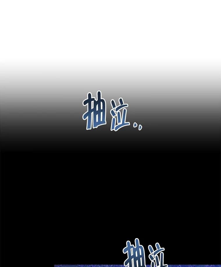 《怕冷的北部大公》16.做好朋友 第19页