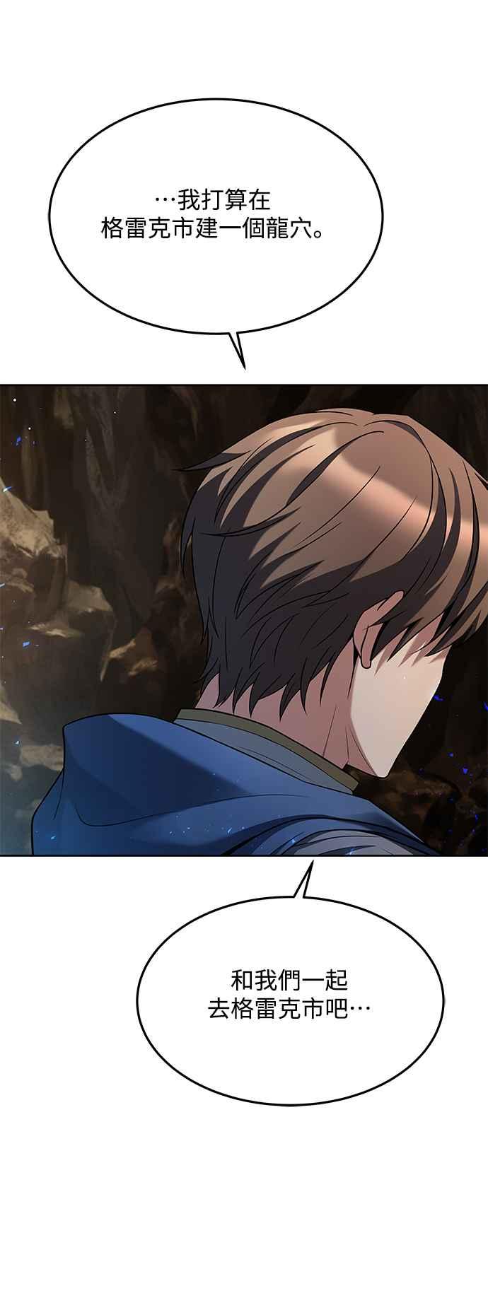 《异世界的美味魔法》第20话 第23页