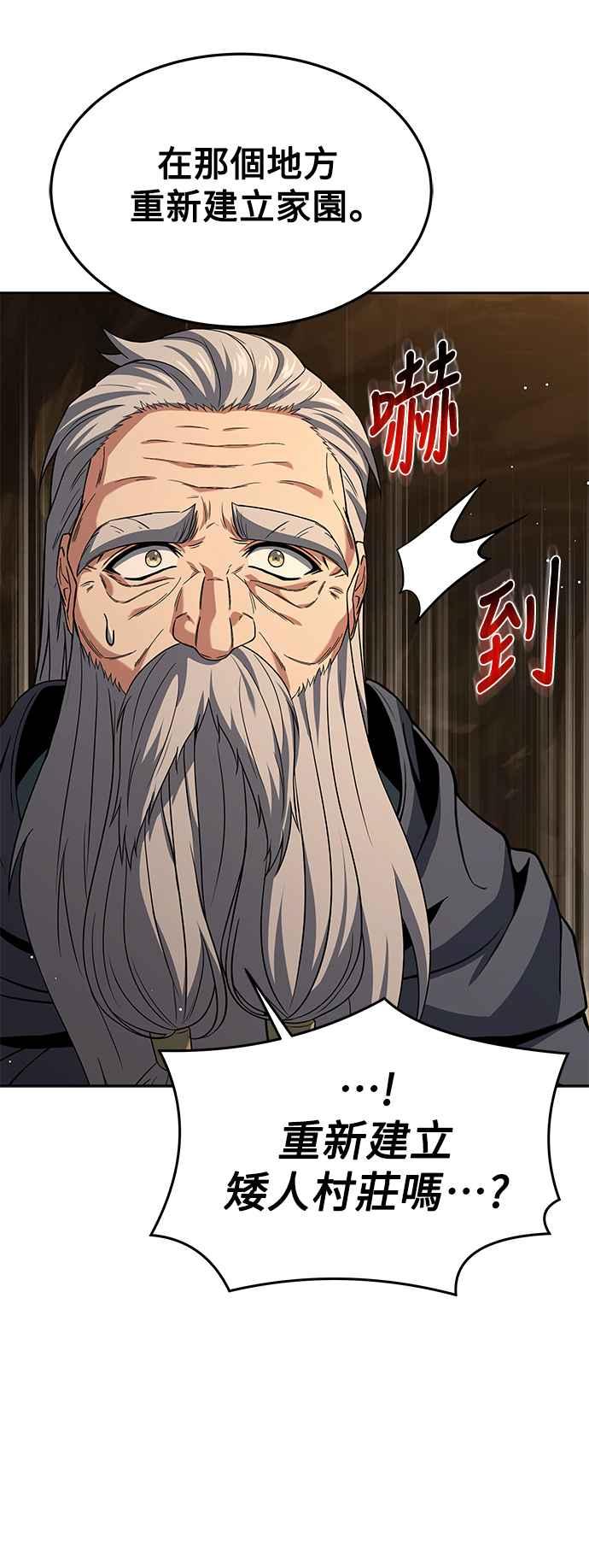《异世界的美味魔法》第20话 第24页