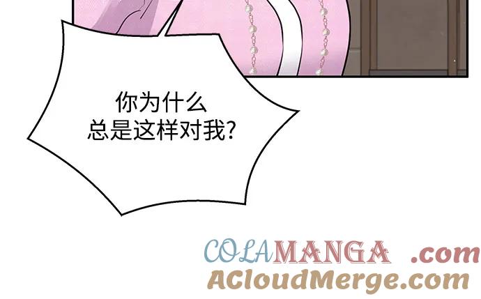 《无尽夏日》第24话 第70页
