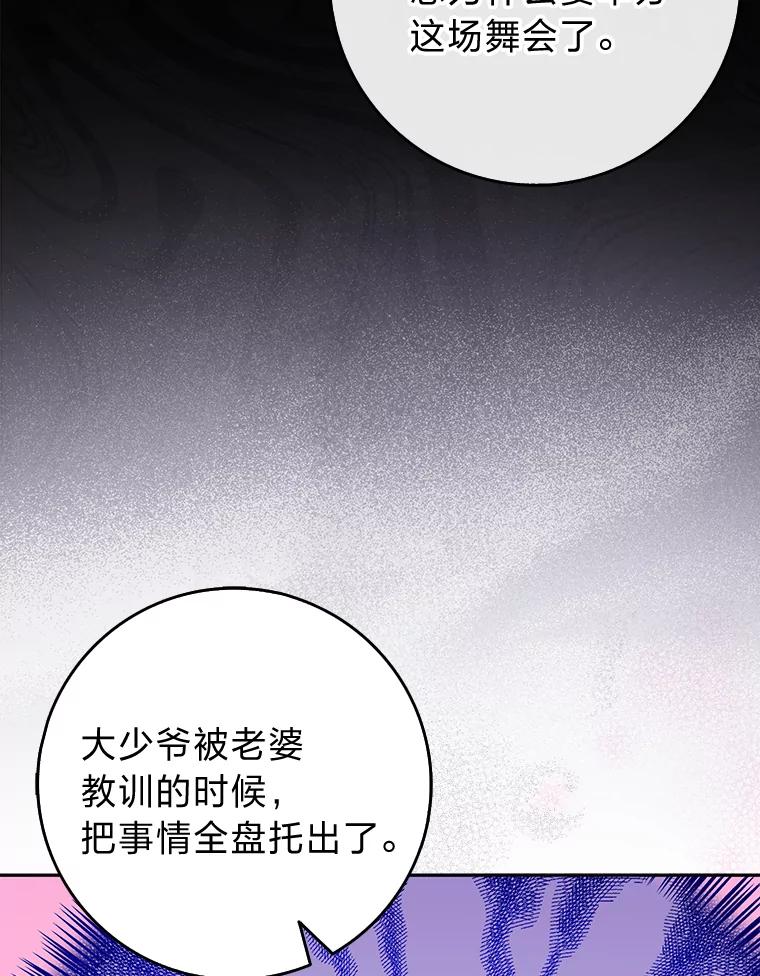 《消失的灰姑娘》37.孤注一掷 第106页