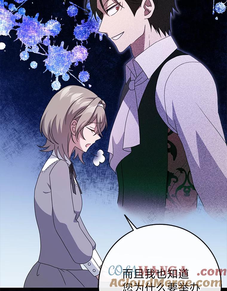 《消失的灰姑娘》37.孤注一掷 第105页