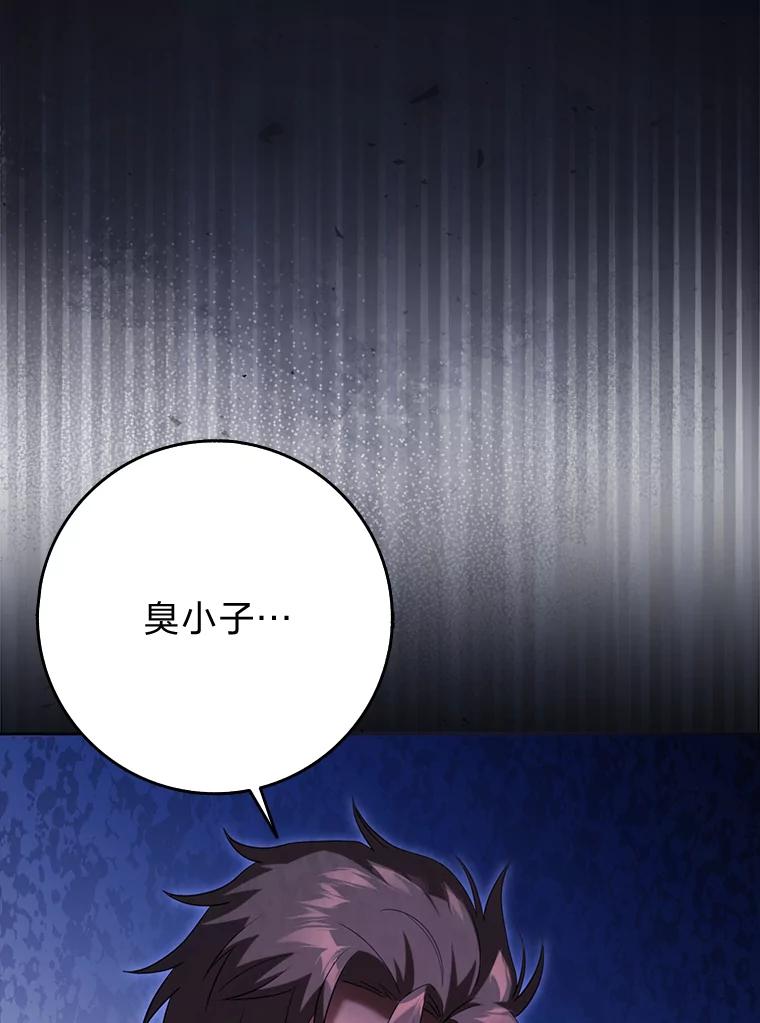 《消失的灰姑娘》37.孤注一掷 第88页
