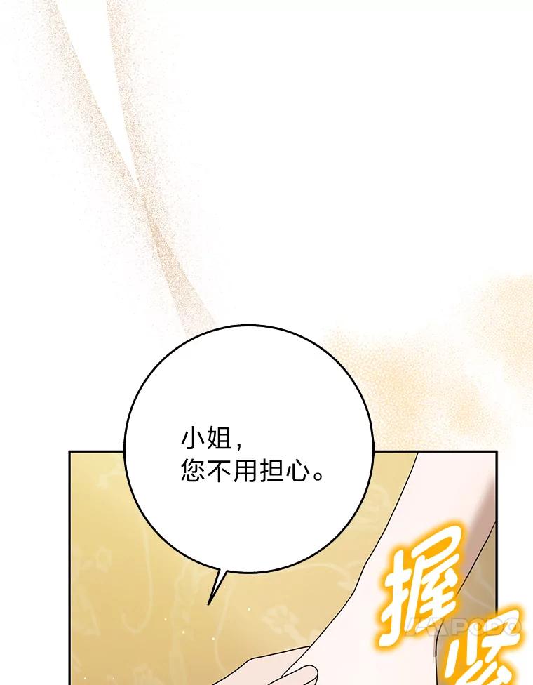 《消失的灰姑娘》37.孤注一掷 第110页