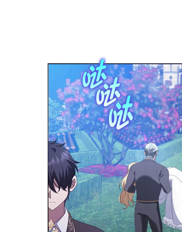 《消失的灰姑娘》37.孤注一掷 第76页