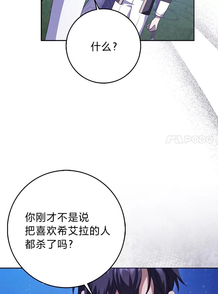 《消失的灰姑娘》37.孤注一掷 第84页