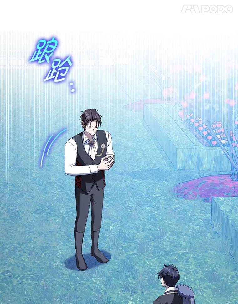 《消失的灰姑娘》37.孤注一掷 第78页