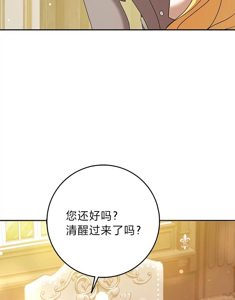 《消失的灰姑娘》37.孤注一掷 第99页