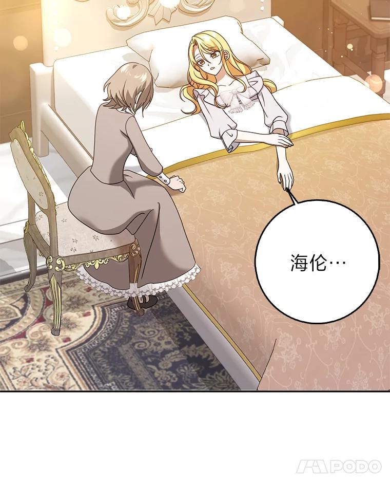 《消失的灰姑娘》37.孤注一掷 第100页