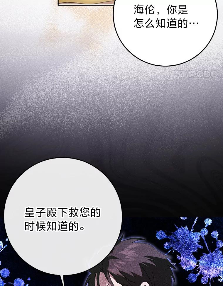 《消失的灰姑娘》37.孤注一掷 第104页