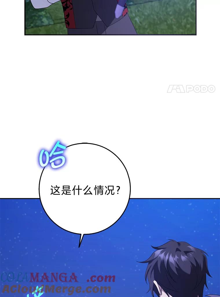 《消失的灰姑娘》37.孤注一掷 第81页
