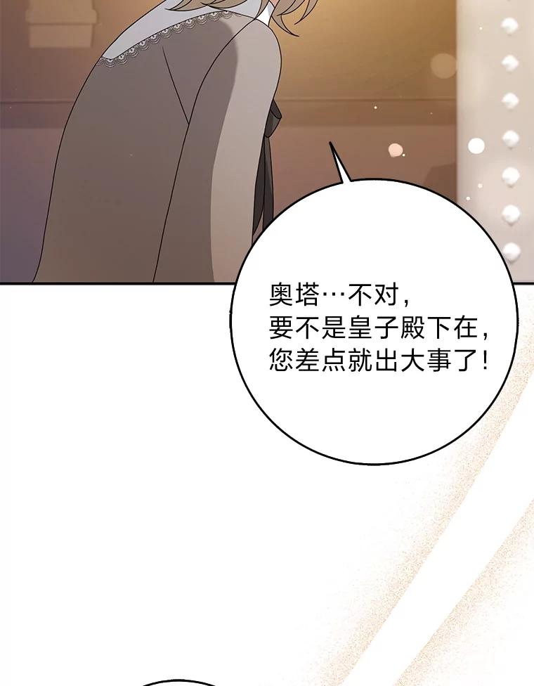 《消失的灰姑娘》37.孤注一掷 第102页