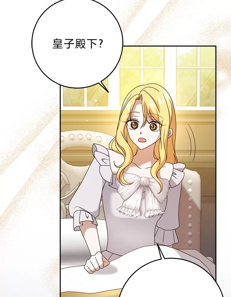 《消失的灰姑娘》37.孤注一掷 第103页