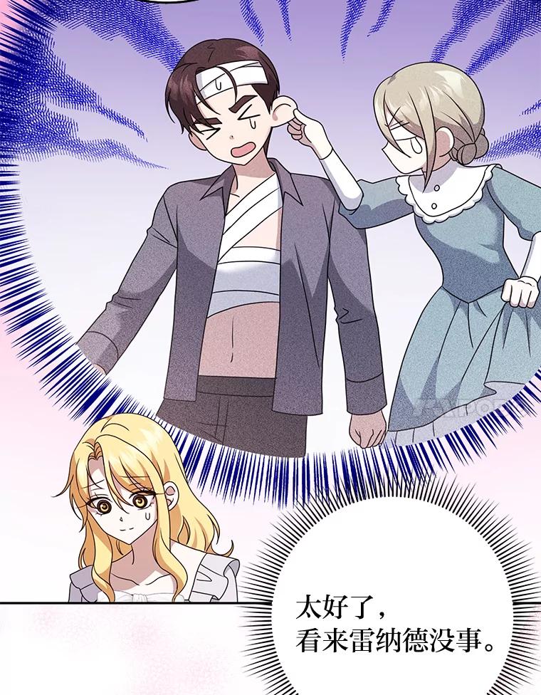 《消失的灰姑娘》37.孤注一掷 第107页