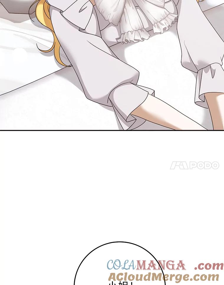 《消失的灰姑娘》37.孤注一掷 第97页
