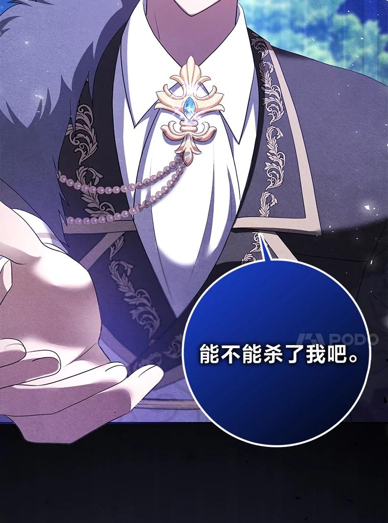 《消失的灰姑娘》37.孤注一掷 第87页