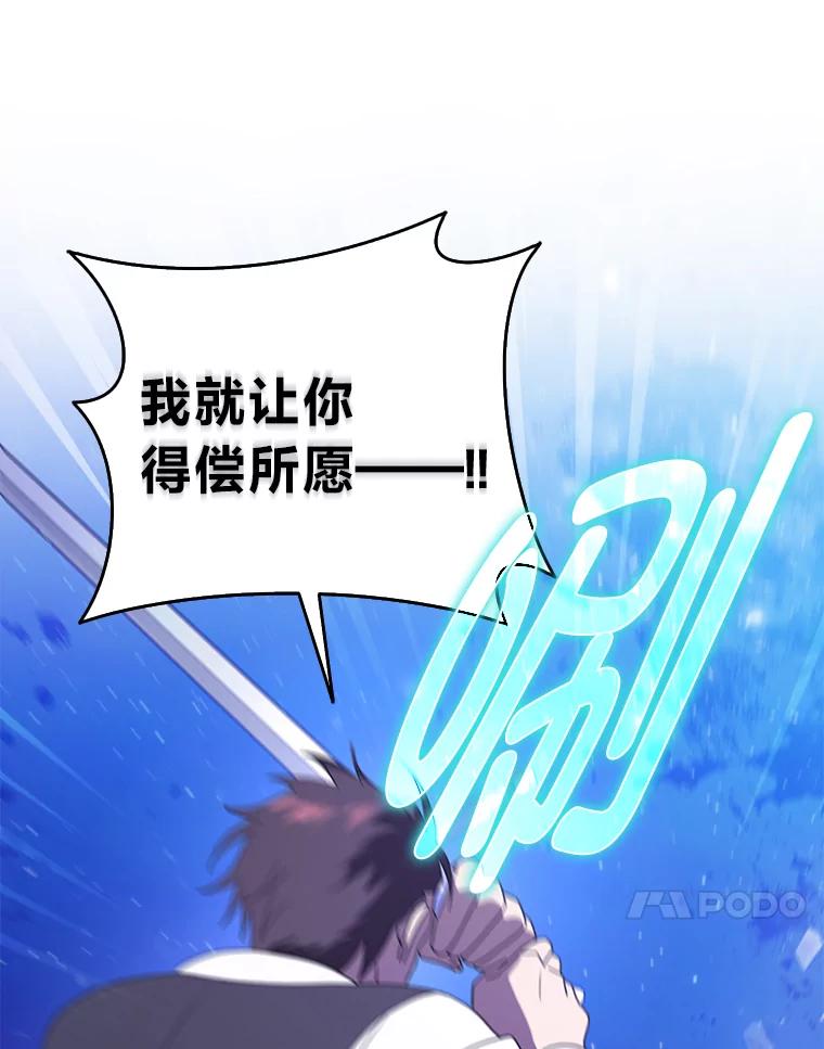 《消失的灰姑娘》37.孤注一掷 第90页