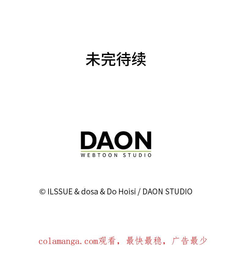 《消失的灰姑娘》37.孤注一掷 第118页