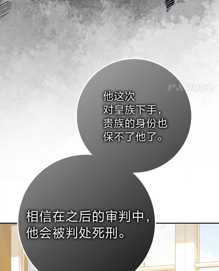 《消失的灰姑娘》37.孤注一掷 第114页