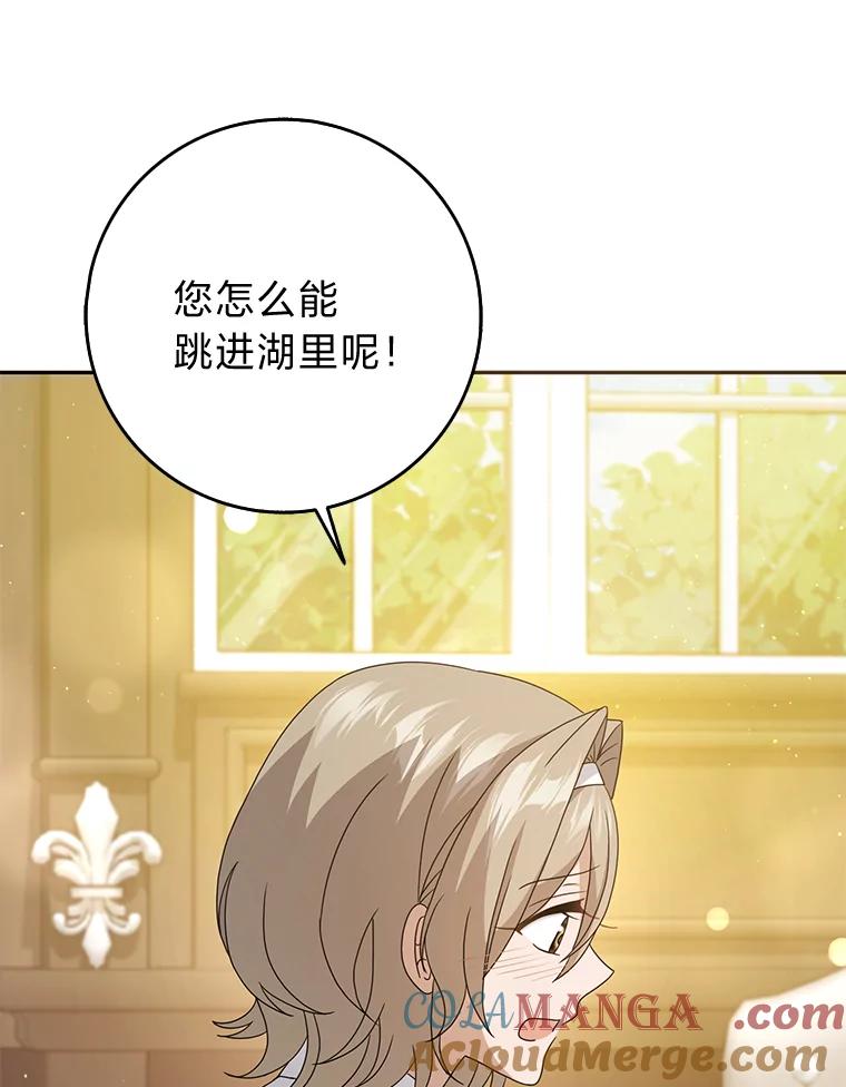 《消失的灰姑娘》37.孤注一掷 第101页