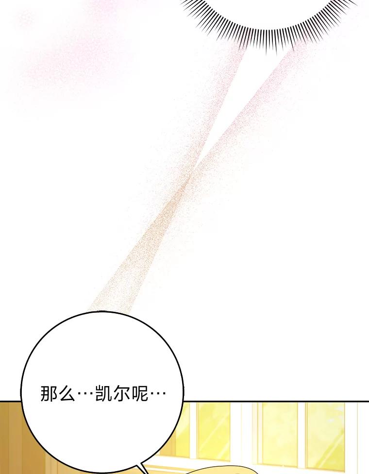 《消失的灰姑娘》37.孤注一掷 第108页