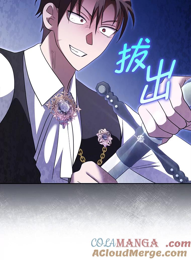 《消失的灰姑娘》37.孤注一掷 第89页