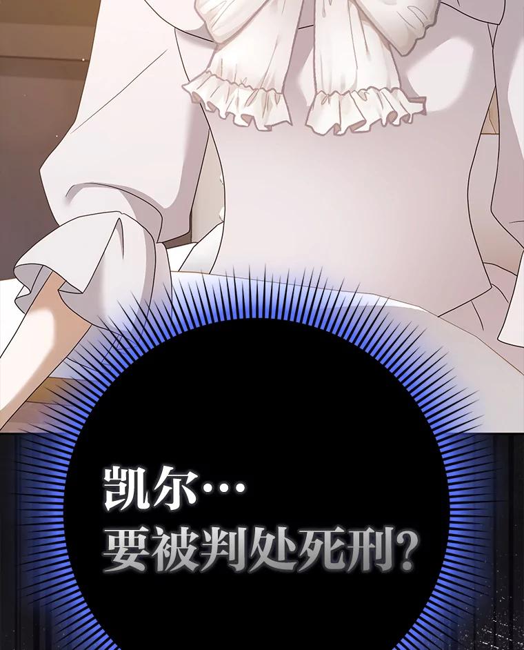 《消失的灰姑娘》37.孤注一掷 第116页